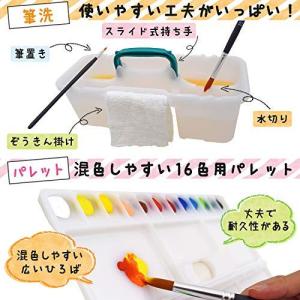 サクラクレパス 水彩絵の具セット 絵の具 小学...の詳細画像4