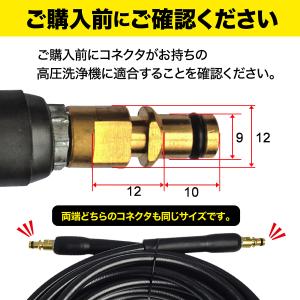 ケルヒャー 延長 ホース ロングホース 高圧洗...の詳細画像5