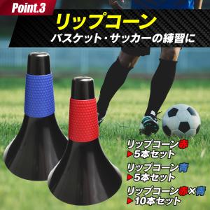 バスケットボール リップコーン ポール ラバー...の詳細画像3