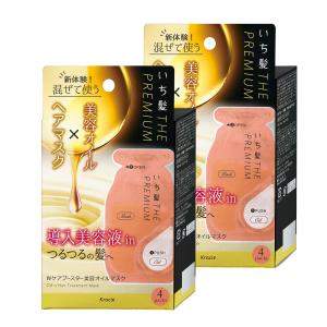 いち髪 THE PREMIUM ４包×2箱 Wケアブースター美容オイルマスク | 洗い流す ヘアマスク ヘアパック ヘアトリートメント ヘアオイル 美容液 ダメージ補修