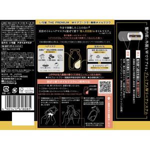 いち髪 THE PREMIUM 4包×2箱 W...の詳細画像1
