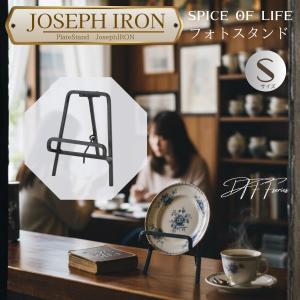 SPICE OF LIFE(スパイス) 皿立て プレートスタンド ジョセフアイアン ダークブラウン Sサイズ ディスプレイ DTFF2761 インテリア ヴィンテージ