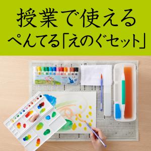 ぺんてる 絵の具セット スケッチセット ZST...の詳細画像1