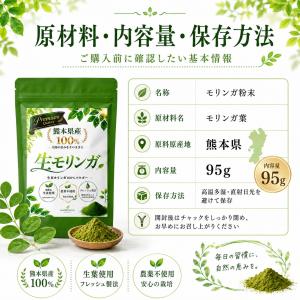 生モリンガ パウダー 国産 95g 熊本県産1...の詳細画像2