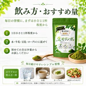 生モリンガ パウダー 国産 95g 熊本県産1...の詳細画像3