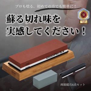 砥石 包丁研ぎ シャープナー  両面砥石 面直し 両面 包丁 角度固定 中砥 仕上げ砥石 #1000 #6000 滑り止め台 説明書付 砥ぎ 業務用