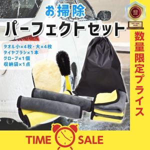 洗車グッズ  洗車 スポンジ タオル マイクロファイバー