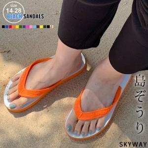 島ぞうり(島サバ 島サバタトゥ)沖縄ビーチサンダル沖縄 SKY WAY ビーサン サンダル 魚サン ギョサン 島サバ人気レディースメンズ キッズ ジュニア 島ぞうりアー