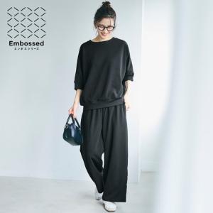 26ss新色登場！エンボス加工ワイドパンツ【速乾・イージーケア】