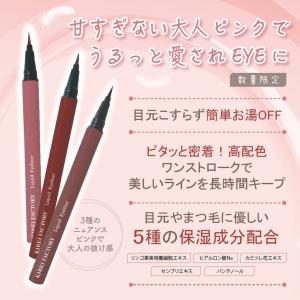 キレイファクトリー リキッドアイライナー03 ...の詳細画像4