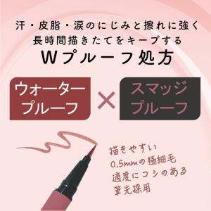 キレイファクトリー リキッドアイライナー03 ...の詳細画像5