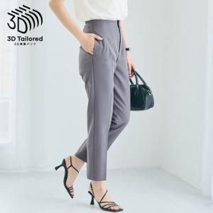 〈26ss新色登場〉360°美脚見えを叶える！3Dストレッチハイウエストパンツ