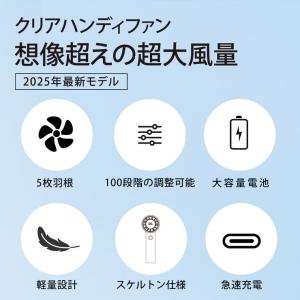 2025 クリアハンディファン おしゃれ 大容...の詳細画像2