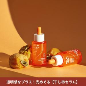 FILFLO MFインフューズド ゴッガムセラム 45mL（干し柿セラム）