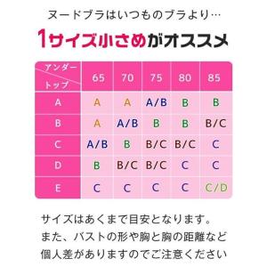 ヌードブラ 盛れる フロントホック ヌーブラ ...の詳細画像5
