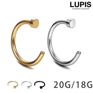 【20G・18G】ダンベルボールノストリルリングボディピアス・鼻ピアス