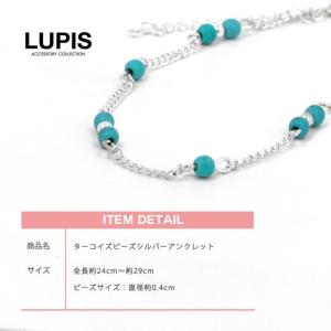 ターコイズビーズシルバーアンクレットの詳細画像5
