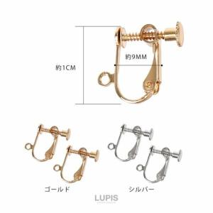 ≪2個入/両耳用≫ネジ式イヤリングパーツ平皿カン付きの詳細画像3