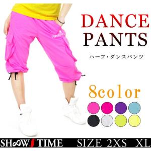 SHOOWTIME 【ショウタイム】ZUMBA ウェア ズンバ ダンスパンツ キッズ サルエルカプリパンツ ダンス 衣装ヒップホップキッズ ダンス レディース ストリート