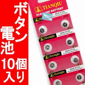 交換用ボタン電池 1.55V/1.5V 1シート[10個パック] SR626SW(SR66) 377 D377E377V377LR626 LR66 377A 旧称AG4互換 メンズ腕時計 レディース腕時計