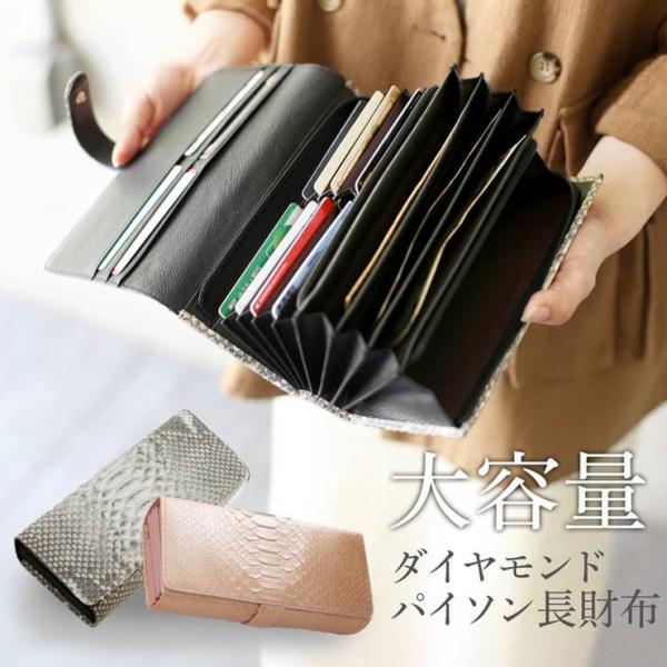 財布 パイソン 多機能 長財布 / かぶせ長財布 / L字ファスナー小銭入れ付き かぶせ 財布 本革...
