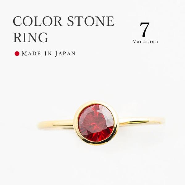 【Color stone ring】 ruby