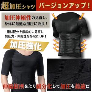 超 加圧シャツ 加圧改良型 ダイエット メンズ...の詳細画像3