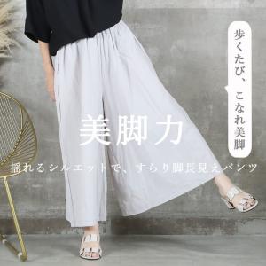 フレアパンツ ワイドパンツ レディース ガウチ...の詳細画像3