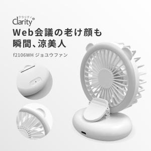 Clarity 小型 LEDリングライト付き 扇風機 LEDリングライト 照明 メイク 持ち運び 小型 ミニ 首かけ クリップ 卓上 軽量 静音 在宅ワーク コンパクト ジョユウフ
