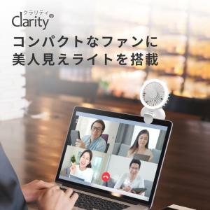 Clarity 小型 LEDリングライト付き ...の詳細画像1