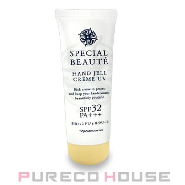 ナリス化粧品 スペシャルボーテ 薬用ホワイト ハンドジェルクリーム UV (ハンドクリーム・日やけ止...