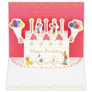 ディズニー グリーティングカード 誕生お祝い ...の詳細画像2