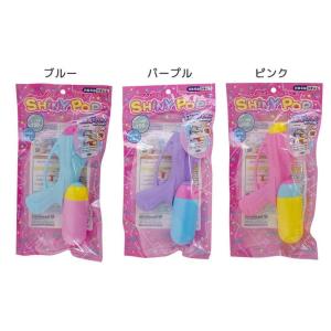 おもちゃ アクアショット シャイニーポップ マルカ 水鉄砲 外遊び グッズ