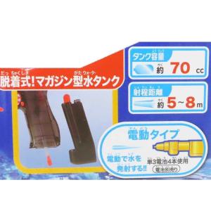 おもちゃ 電動ウォーターガン ストリーク マル...の詳細画像4