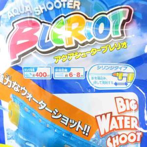 おもちゃ アクアシューター ブレリオ マルカ ...の詳細画像4