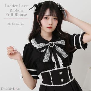 はしごレースリボンフリルブラウス 量産型 地雷系 夢展望 DearMyLove（ディアマイラブ）