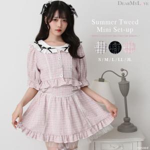 サマーツイードミニセットアップ 量産型 地雷系 夢展望 DearMyLove（ディアマイラブ）