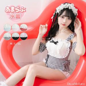 ハートレースフリルヨークメイドさん水着 量産型 地雷系 夢展望 DearMyLove（ディアマイラブ）