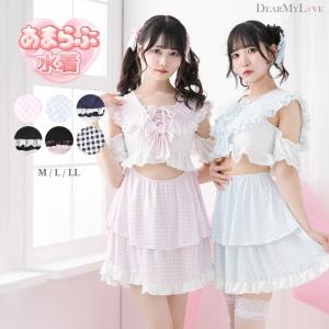 ときめきハートレースフリルセーラー水着 量産型 地雷系 夢展望 DearMyLove（ディアマイラブ）