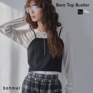 ベアトップビスチェ【セットアップ対応】 韓国 夢展望 bohmal(ボマール)