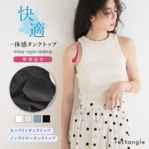 カップ付きアメスリタンクトップ 韓国 夢展望