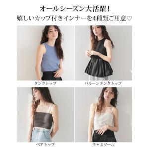 カップ付きベアトップ 韓国 夢展望の詳細画像1