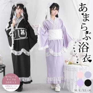 お嬢様パールレースフリル浴衣 量産型 地雷系 夢展望 DearMyLove（ディアマイラブ）