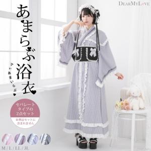 フリルリボンティアード浴衣 量産型 地雷系 夢展望 DearMyLove（ディアマイラブ）