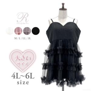 【4Lー6L】チュールフリルドールティアードチュニックキャミワンピース 量産型 地雷系 夢展望 Rose（ローズ）