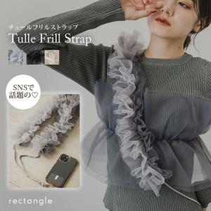 チュールフリルストラップ 韓国 夢展望