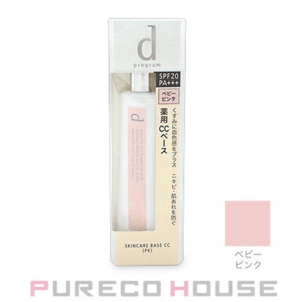 資生堂 dプログラム 薬用スキンケアベース CC (敏感肌用化粧下地) 25g （医薬部外品） #ベ...