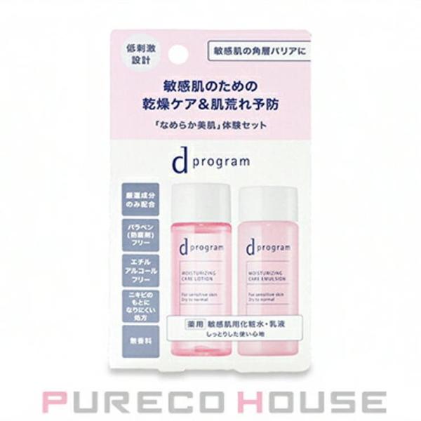 資生堂 dプログラム モイストケア セット EX 【医薬部外品】