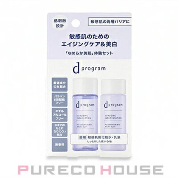 資生堂 dプログラム バイタライジング&amp;クリア セット EX 【医薬部外品】