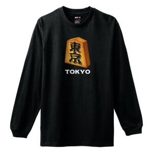 NIPOP(ニポップ) 長袖Tシャツ 将棋 駒...の詳細画像1